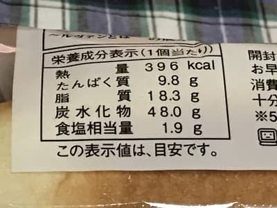 ヤマザキ「コッペパン焼きそば&マヨネーズ」カロリー