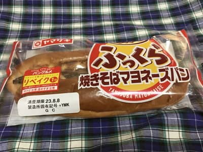 ヤマザキ「ふっくら焼きそばマヨネーズパン」