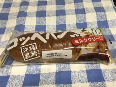 ヤマザキ「コッペパン黒糖ミルククリーム」